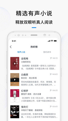 微信读书app3