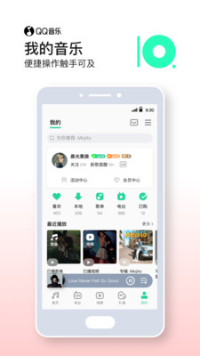 QQ音乐2022新版本下载安装 v10.18.5.93
