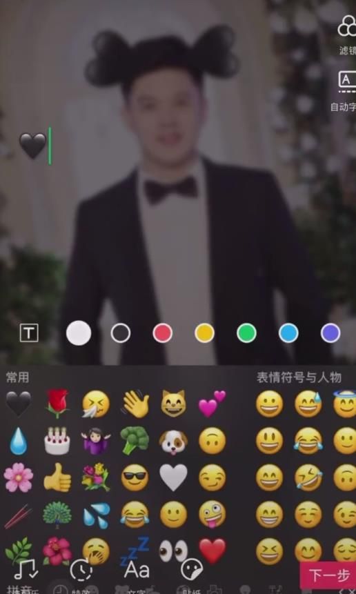 抖音emoji表情cos甄嬛教程大全APP1