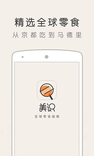 京东美识app5