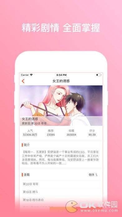 国王App汉化版4