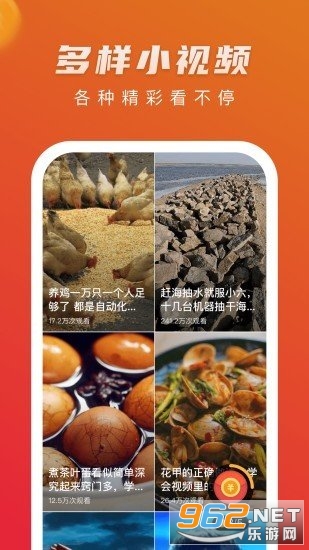 豆豆短视频APP3