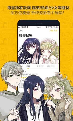 奈斯漫画登录页面免费入口3