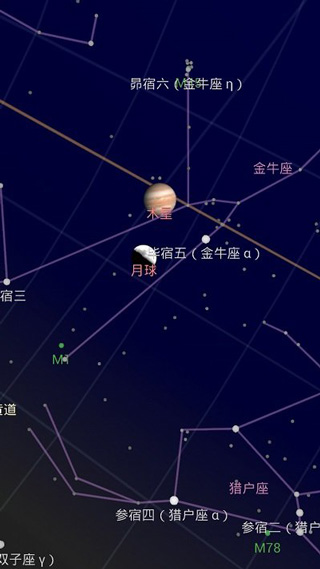 谷歌星空app软件3