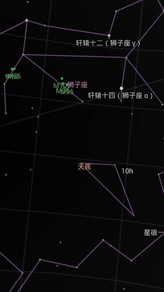 谷歌星空app软件2