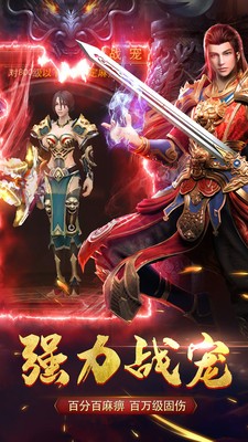 破晓神途微信版1