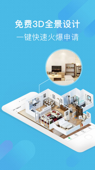 爱福窝（Myhome3D）最新版1