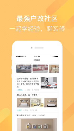 爱福窝（Myhome3D）最新版3