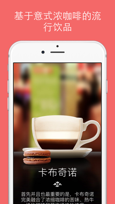 The Great Coffee App5