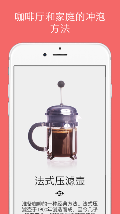 The Great Coffee App1