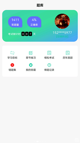 青学课堂app官方版 v1.0.12