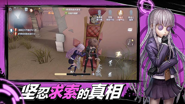 第五人格变态版2