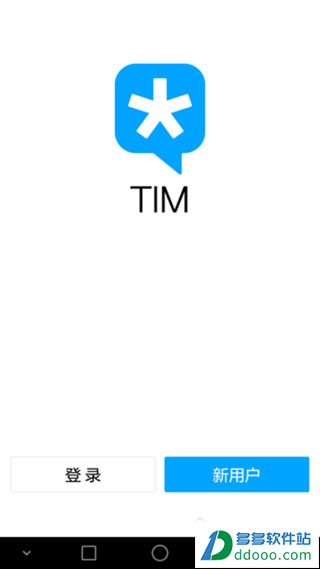 腾讯TIM4