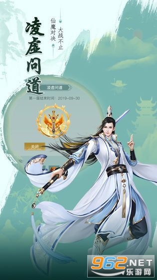 神武仙踪红包版2