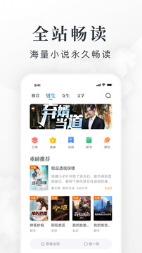 淘小说赚钱app1