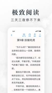 淘小说赚钱app3