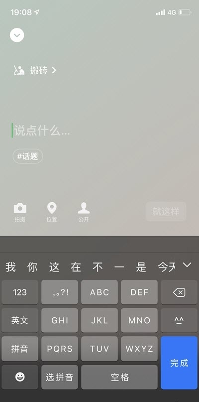 微信8.0.0版本新表情官方最新版 v8.0.163