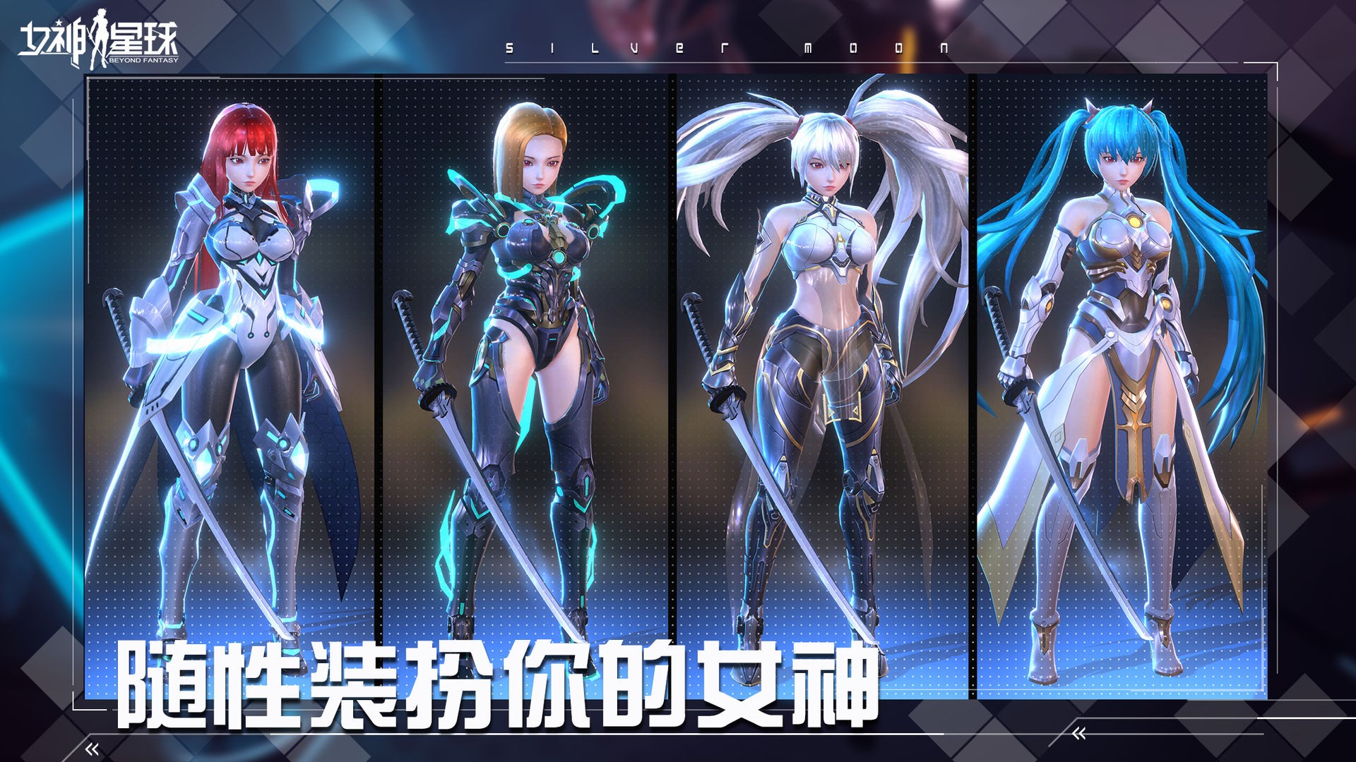 女神星球3