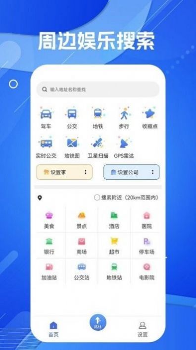 天眼AR实景导航助手APP最新版v1.13