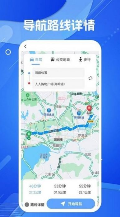 天眼AR实景导航助手APP最新版v1.12