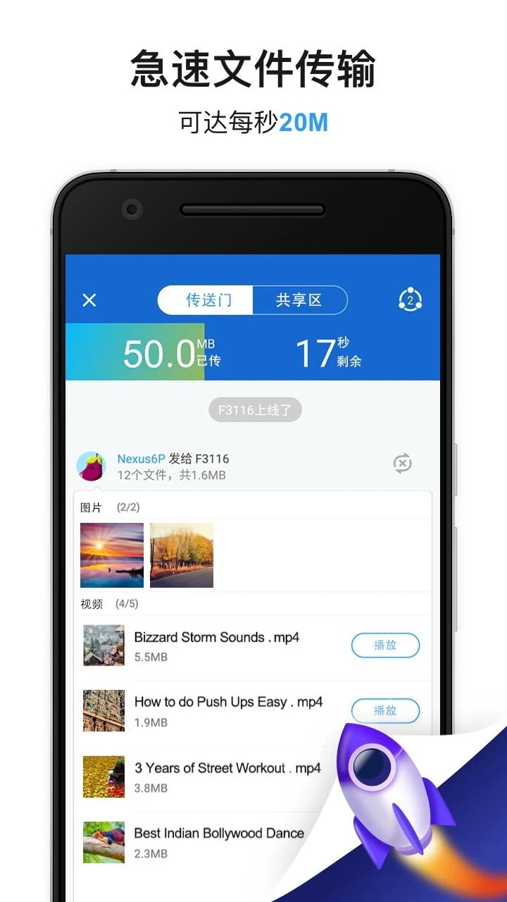 SHAREit Lite2