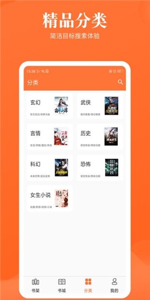 流行小说城app最新版3