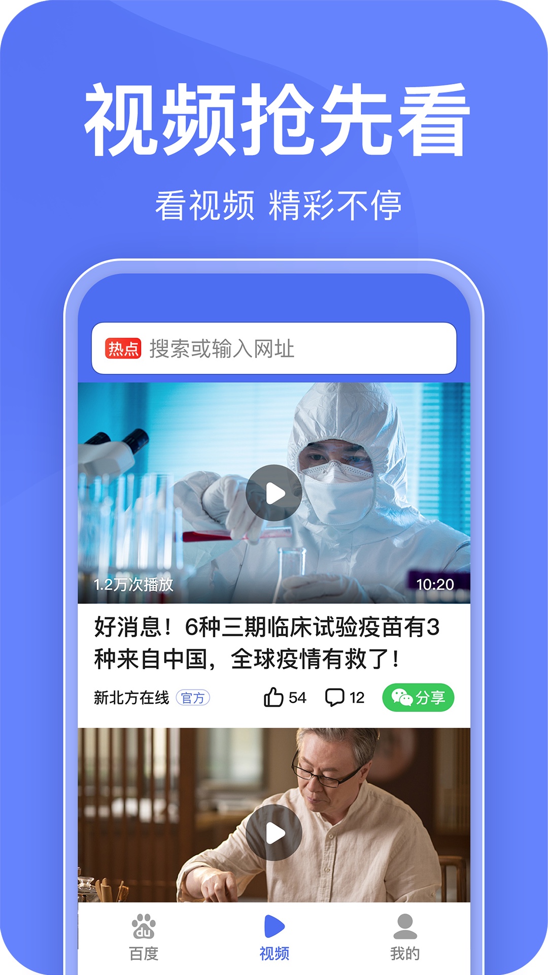 百度关怀版APP官方2