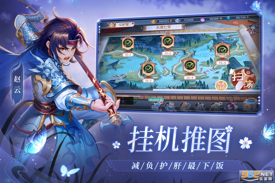 欢乐三国杀官方版2