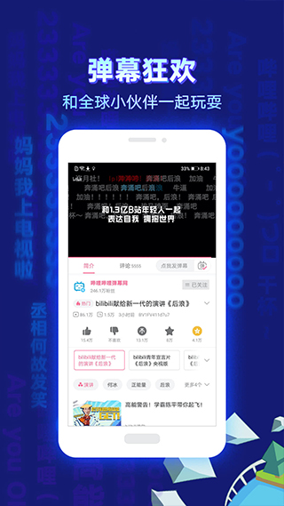 哔哩哔哩创作app3