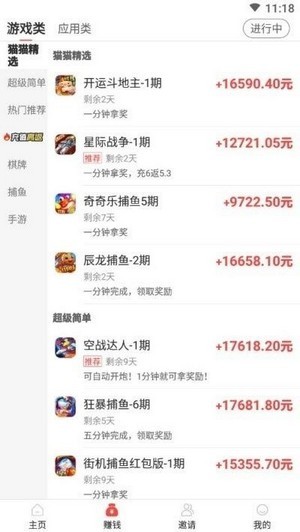 喵先生打卡赚钱app1