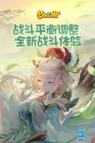 梦幻西游网易官方正版2