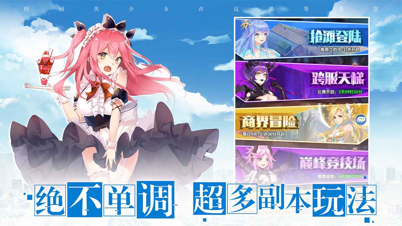 校花梦工厂2022最新版3