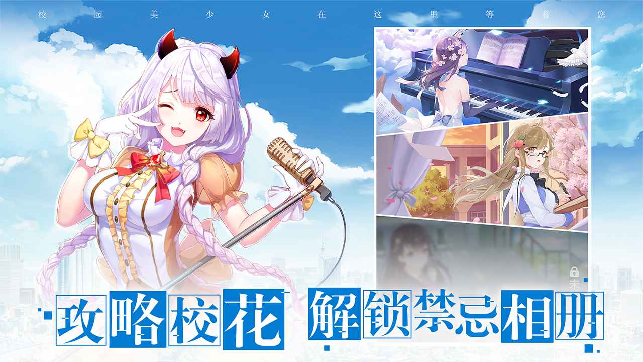 校花梦工厂2022最新版2