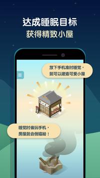 睡眠小镇最新版3