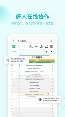 WPS Office定制版1