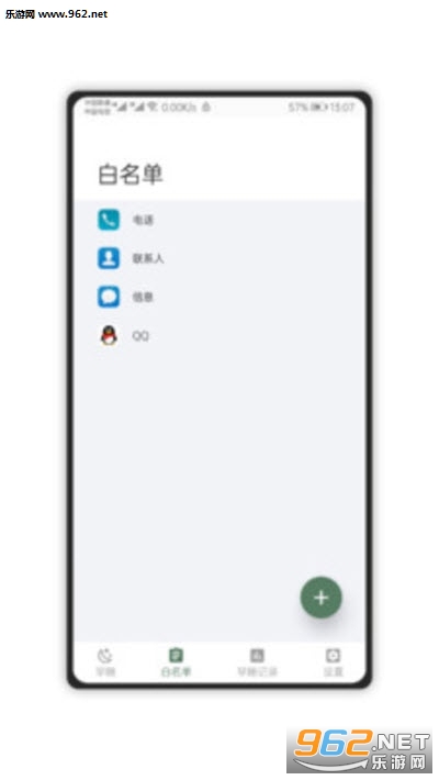 早睡app3