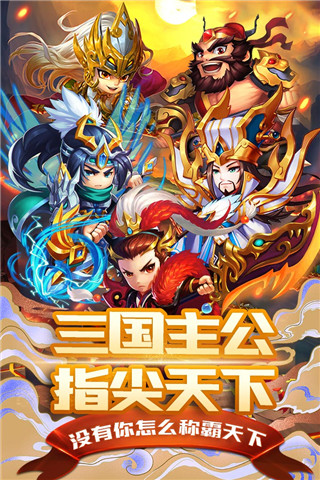 神指三国百度版2