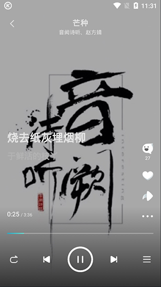 酷狗音乐概念版app5