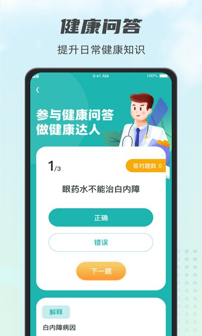 计步小伙伴赚钱app2