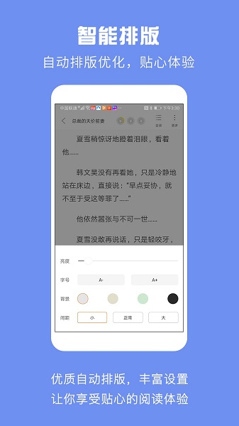 斑马小说app苹果iOS1