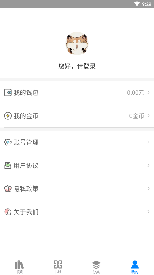 皮皮免费小说app1