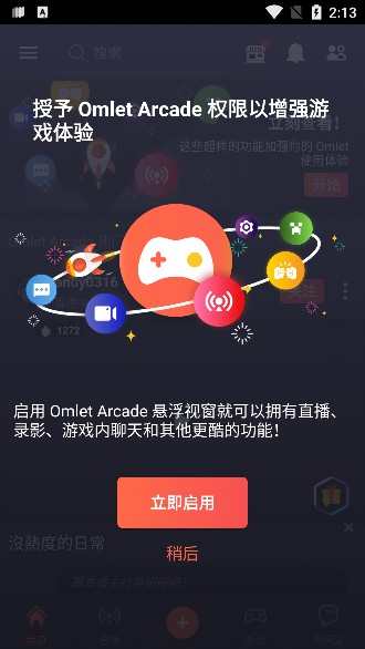 Omlet Arcade5