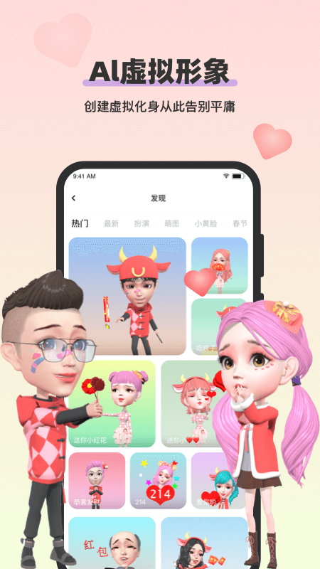 妙星人app4