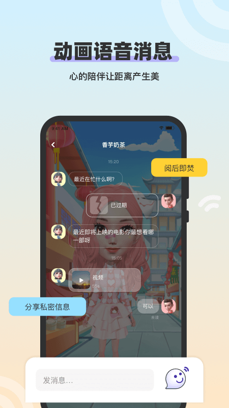 妙星人app1