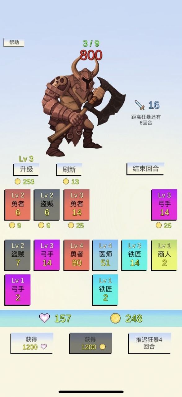 合成与战斗1