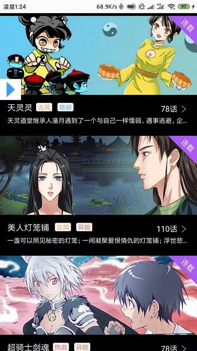 可乐漫画ios版3