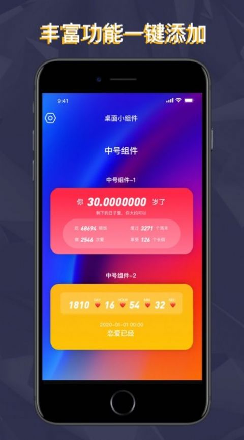 灵动坞小组件app官方版v1.02