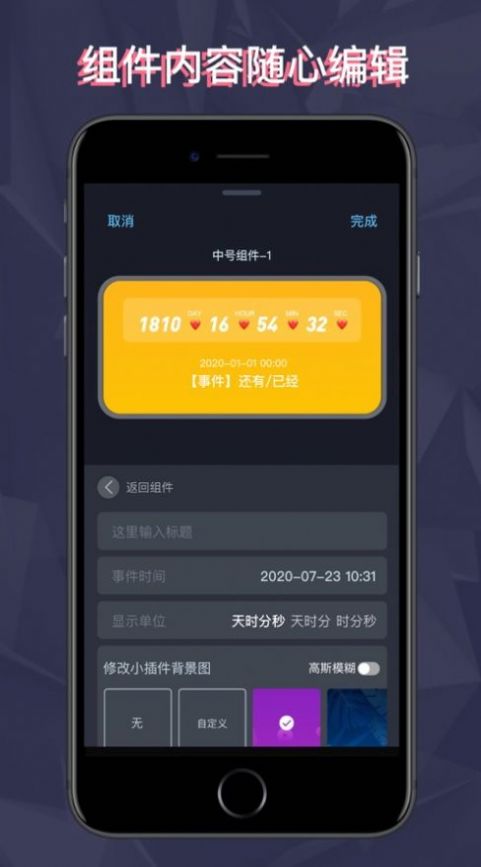 灵动坞小组件app官方版v1.03