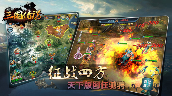 三国传说君王梦手游官方安卓版 v1.6.12