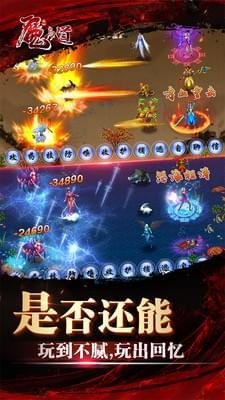 魔与道ol2